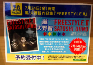 oonosatoshi-freestyle